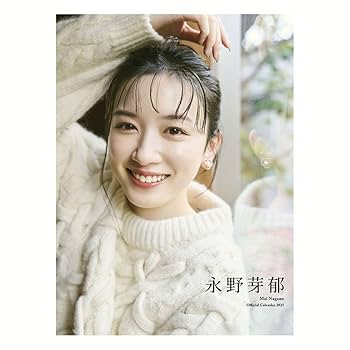 Amazon | 【特典(オリジナルフォトカード)付き】永野芽郁